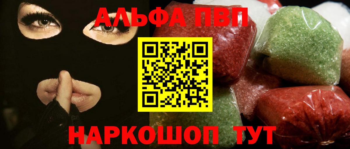 Удомля  Alfa_PVP Crystall  наркотики  A PVP мука  Вход с VPN 