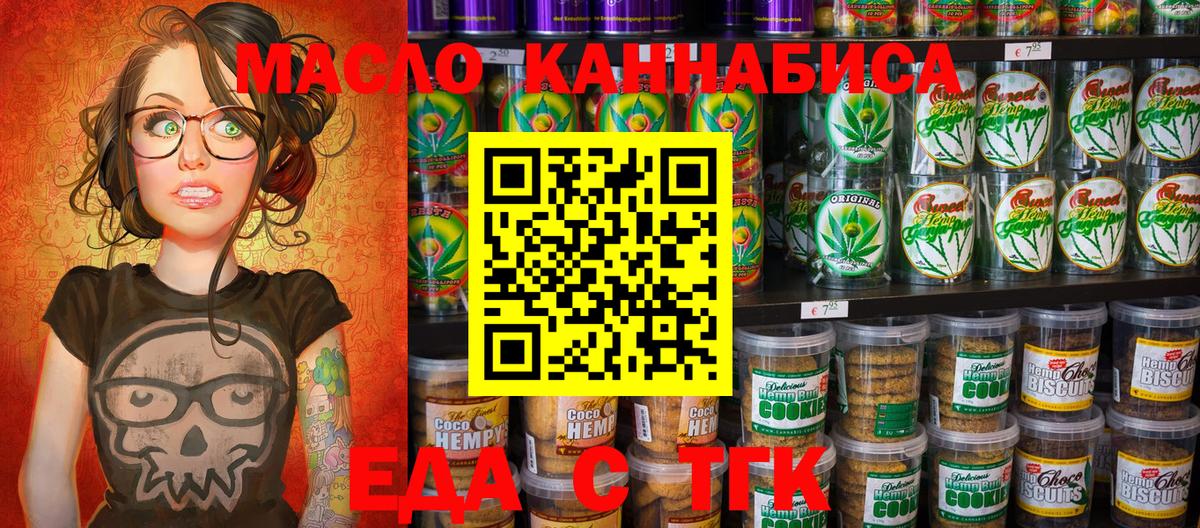 Удомля  Canna-Cookies конопля  Вход с VPN 