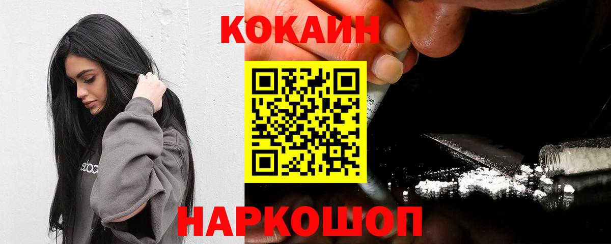 Cocaine Fish Scale Удомля