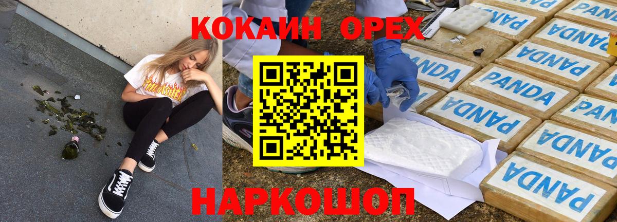 КОКАИН Fish Scale  КОКАИН  Удомля  Вход с VPN  КОКАИН VHQ 