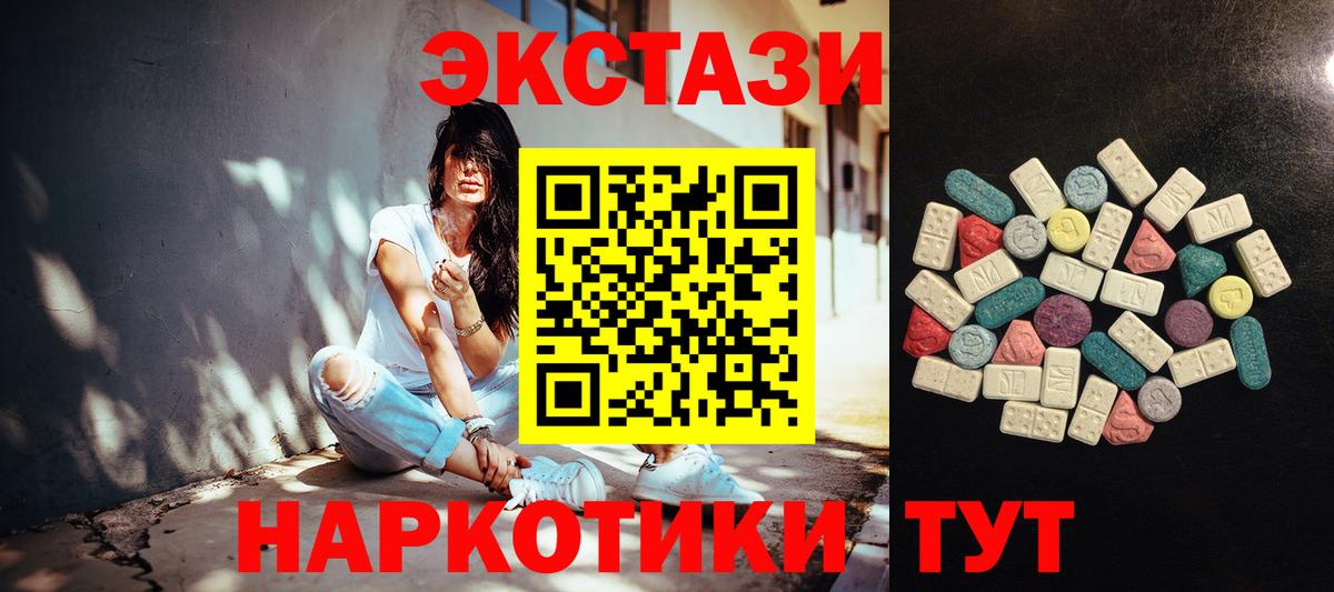 omg как войти  Вход с VPN  ЭКСТАЗИ  Удомля  Экстази 250 мг  Ecstasy таблы 