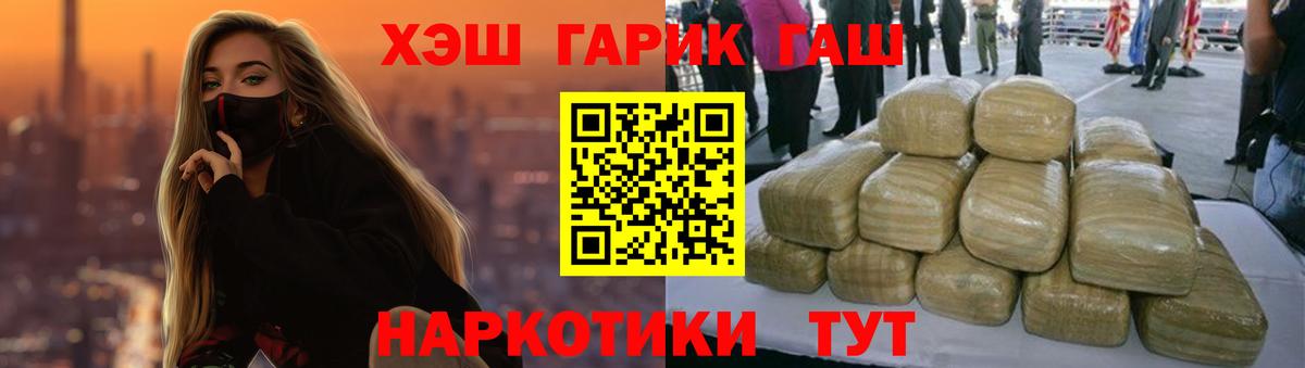 Гашиш Premium  Гашиш  Удомля  Вход с VPN  ГАШ ice o lator 