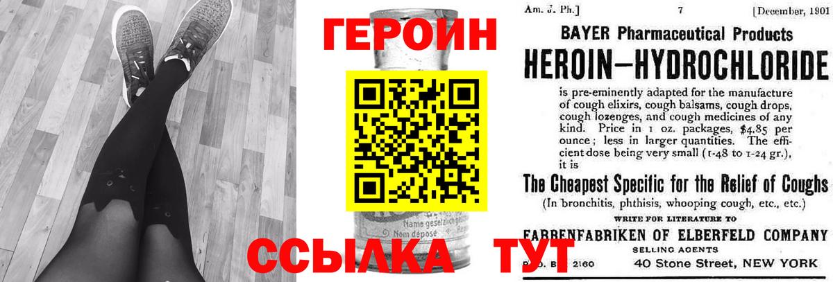 Удомля  Героин Афган  Героин  Вход с VPN 