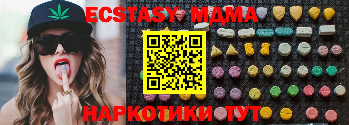 Удомля  MDMA кристаллы  MDMA кристаллы  Вход с VPN 