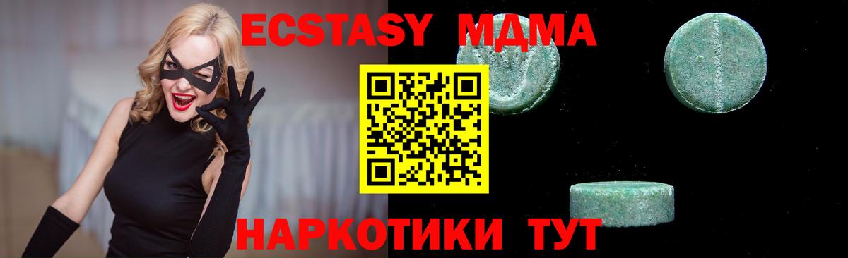 МДМА crystal Удомля