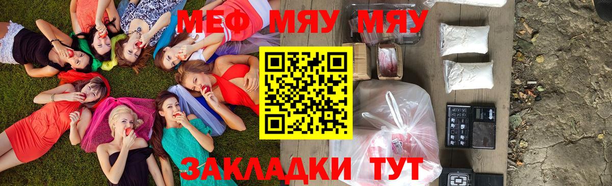 Меф кристаллы Удомля