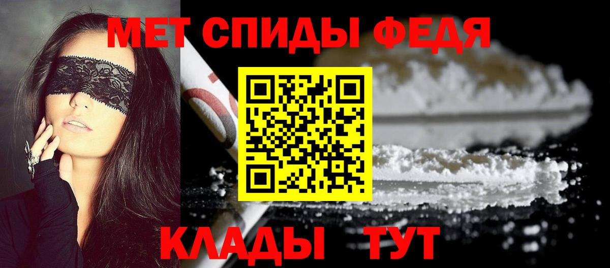 Первитин кристалл Удомля
