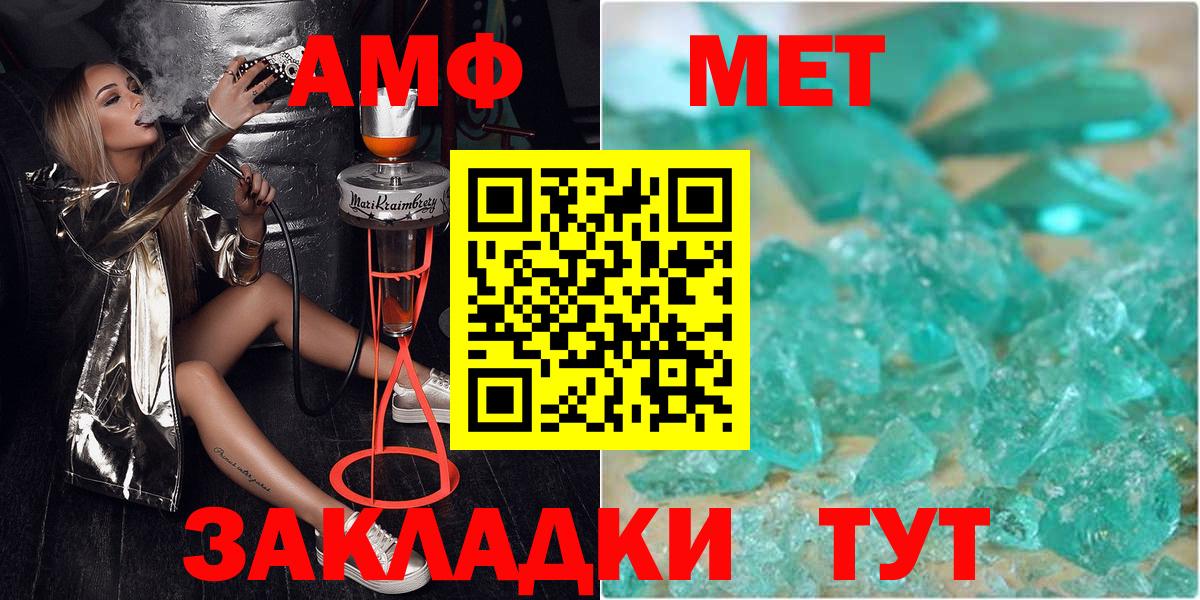МЕТАМФЕТАМИН Methamphetamine  МЕТАМФЕТАМИН Methamphetamine  Вход с VPN  Удомля 