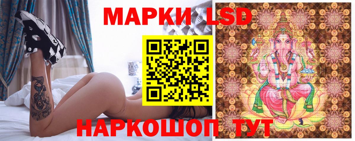 Наркотические марки 1,8мг Удомля