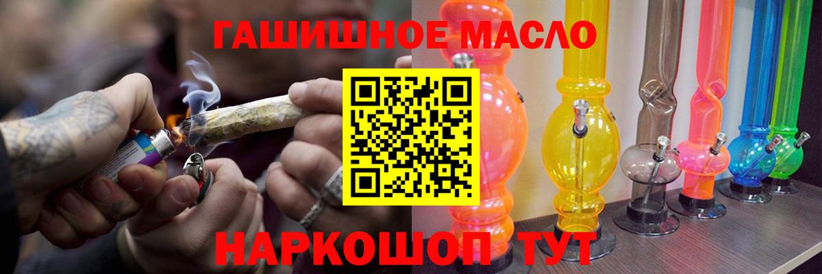 Удомля  ТГК гашишное масло  Вход с VPN  ТГК гашишное масло 