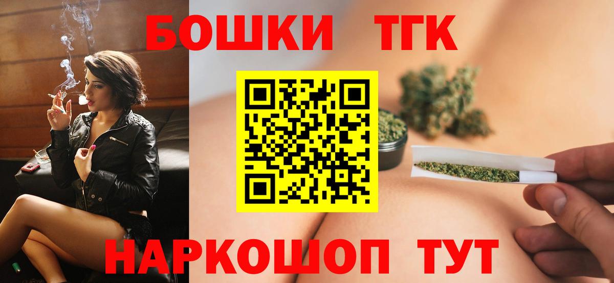 Бошки Шишки VHQ  Конопля сатива  Вход с VPN  Удомля  Шишки марихуана план  Каннабис LSD WEED 